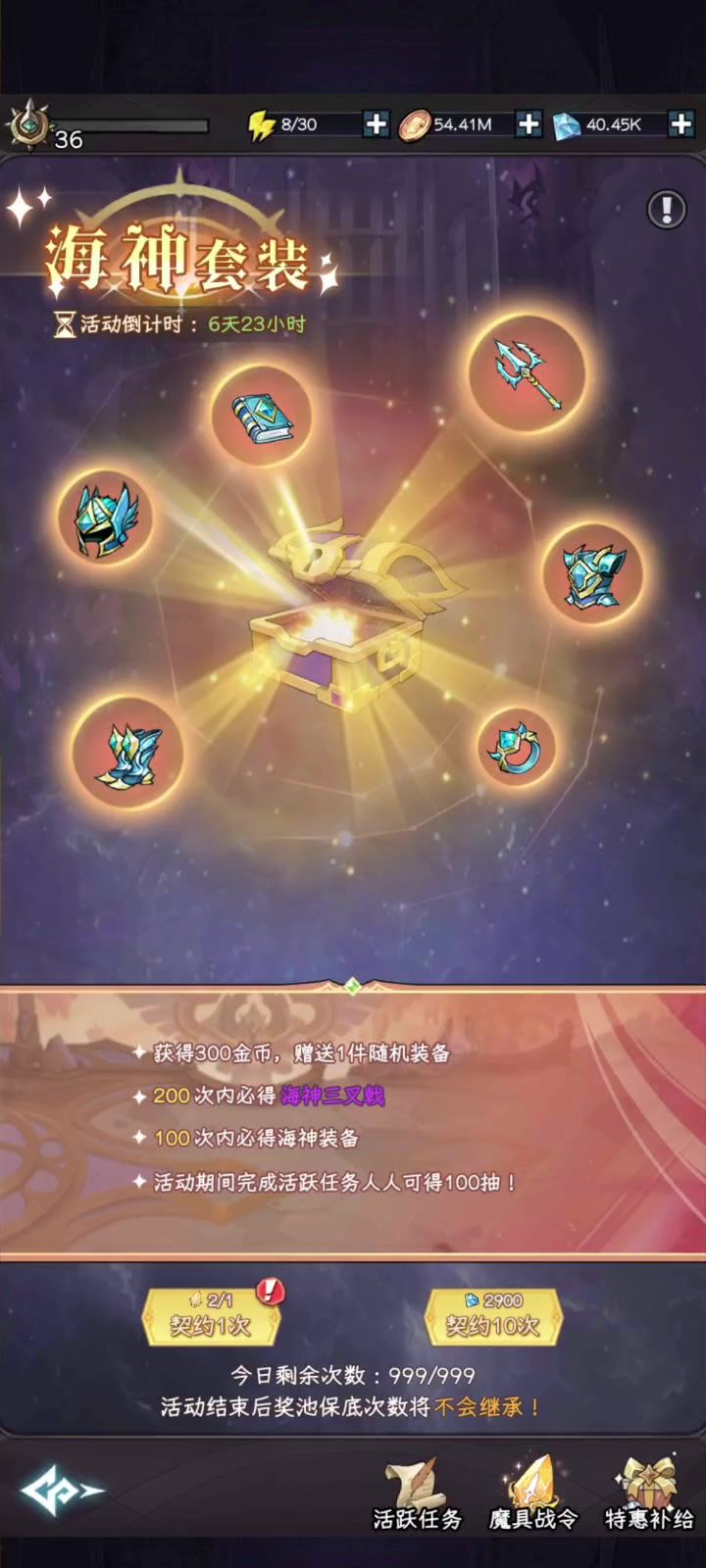 省流：4w钻抽海神衣 亏麻了截图