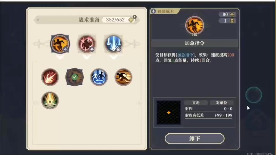 第八期1.15-1.21征服之塔8-2截图