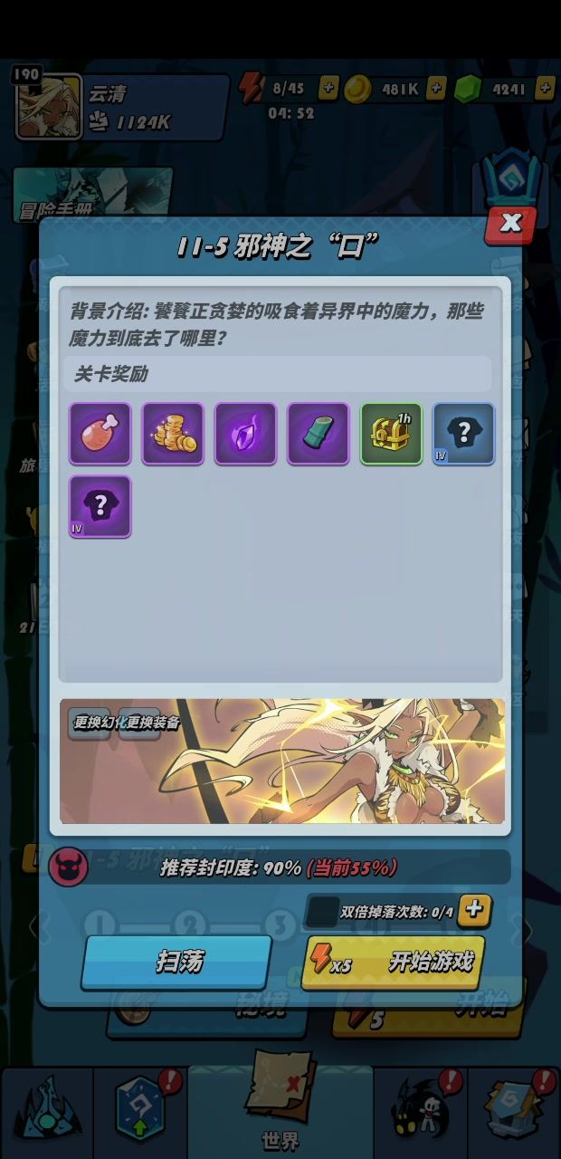 6星斯卡蒂实测截图