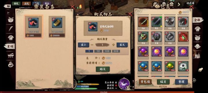 异侠传重铸百炼之油bug截图