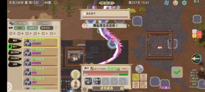 体修一分钟打龙截图