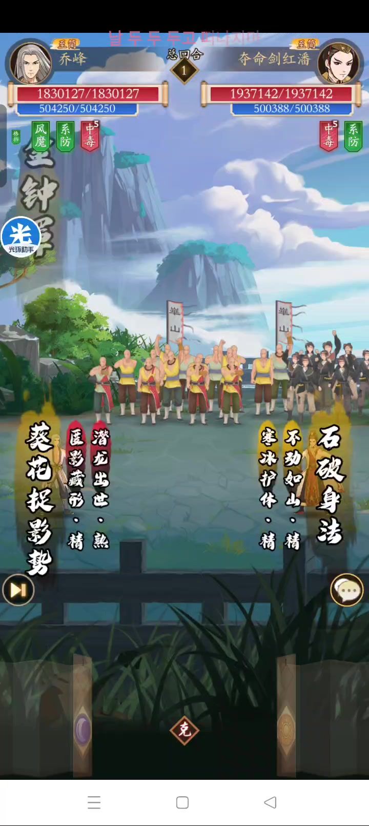 新版三尸阴毒,实战无限混乱截图