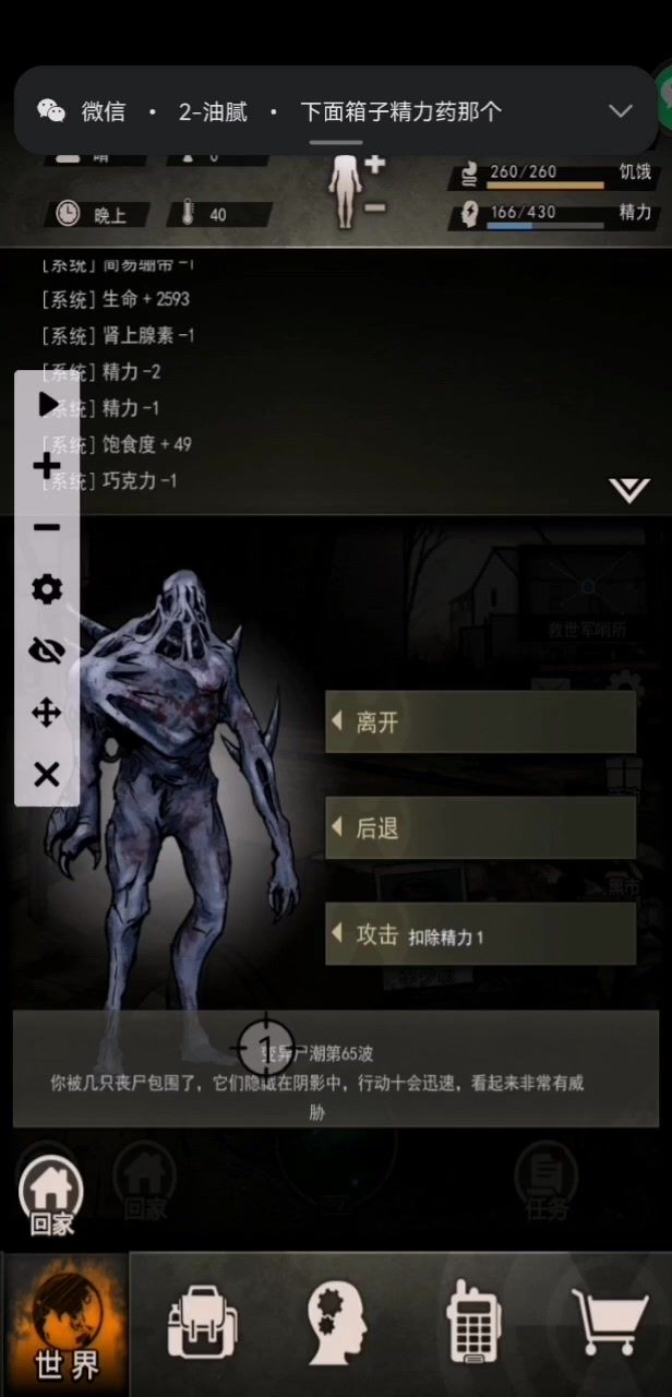 弓过65截图
