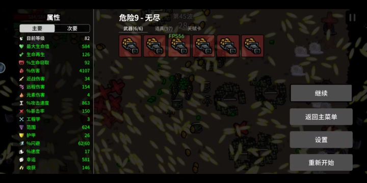 土豆兄弟!手机烫手了,不会爆炸吧!截图