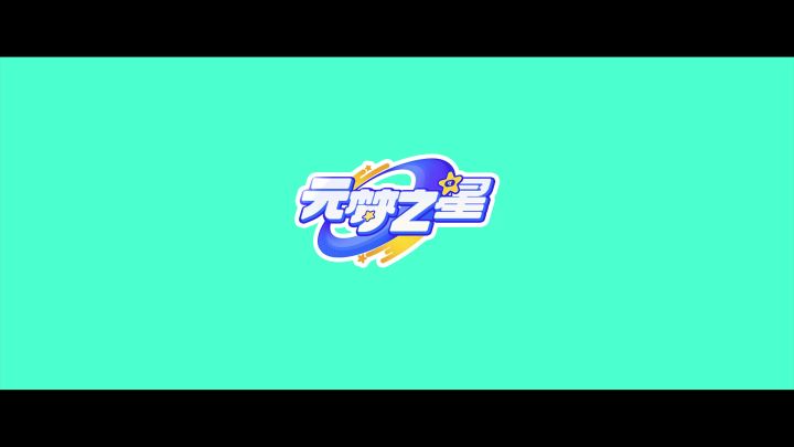 最快乐的鸭鸭Toby来元梦之星啦!截图