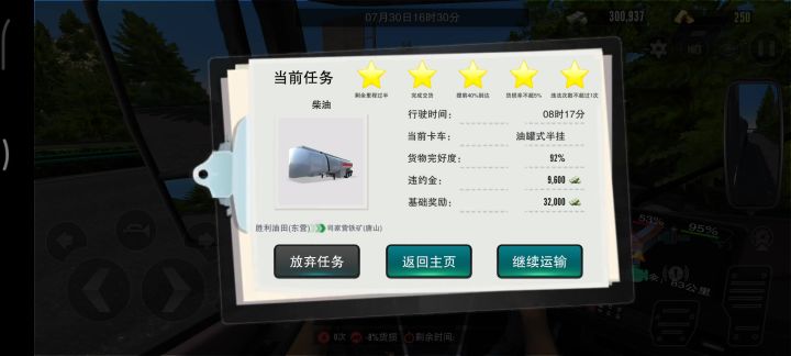 哎截图