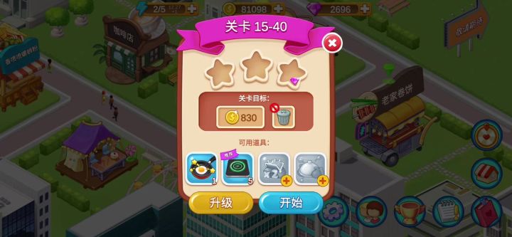 一次通关挑战!!新店难度关卡走一波截图