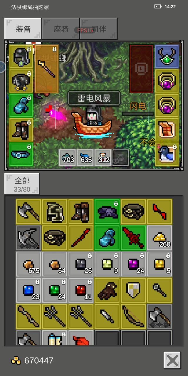 雷法新地图挂机截图