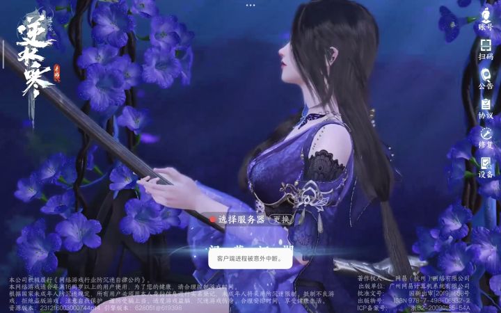 ？？？不能登陆？截图
