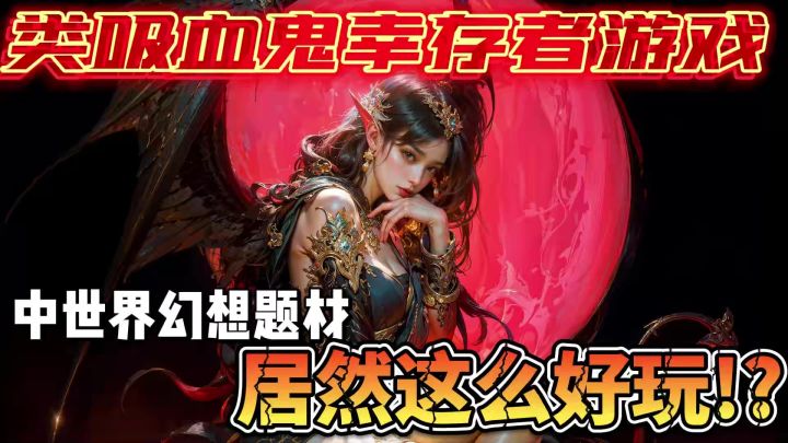 疯狂割草停不下来？肉鸽割草爱好者不能错过的好游戏！截图