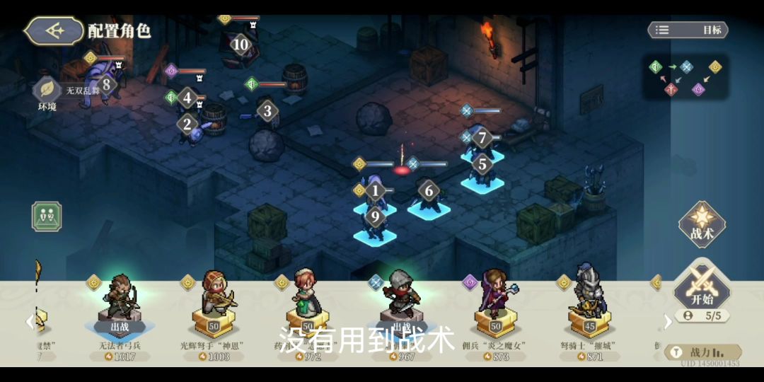 征服之塔8-1截图