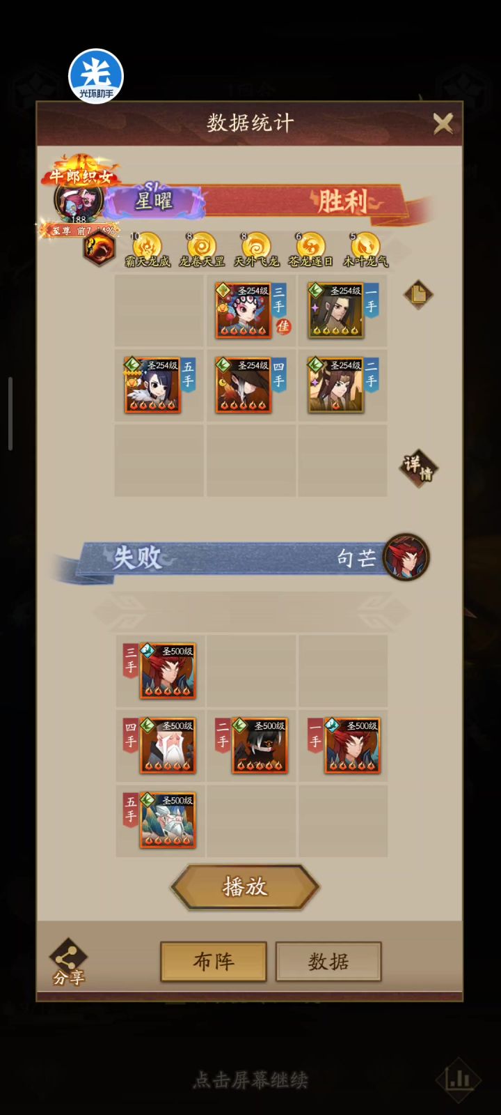 人族塔710→核心关键词【强攻】截图