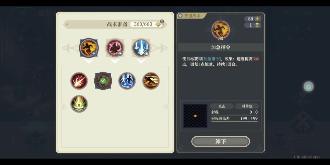 征服之塔8-2截图