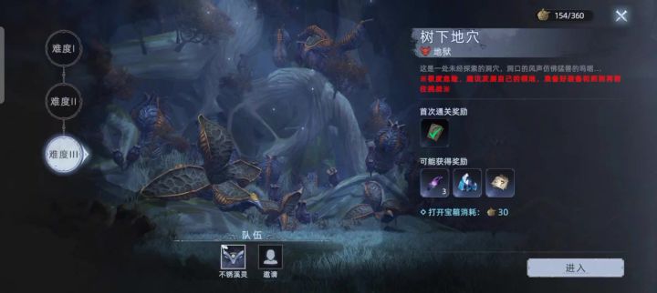 这个大树精是小怪吗,难度三不穿衣服过了截图