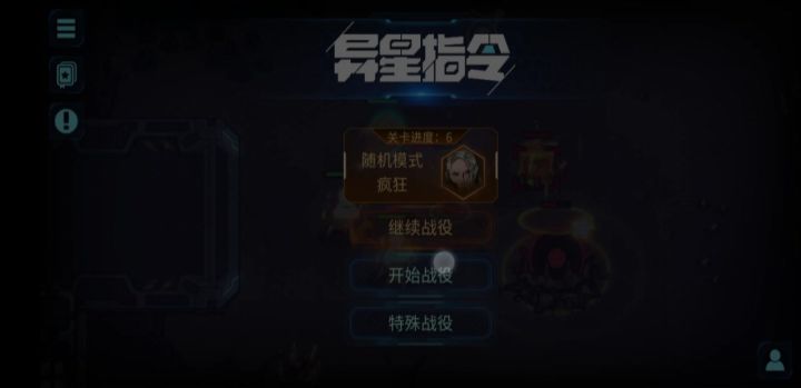 终极队长速通毁灭环50s截图