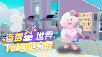 欢迎来到Toby的波波间(✧∇✧)