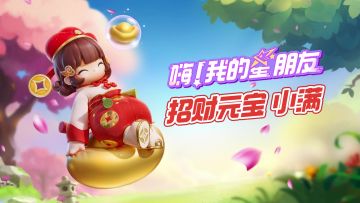 金元宝财神帽，逢人就说吉祥话，招财元宝小满带着财气闪亮登场！