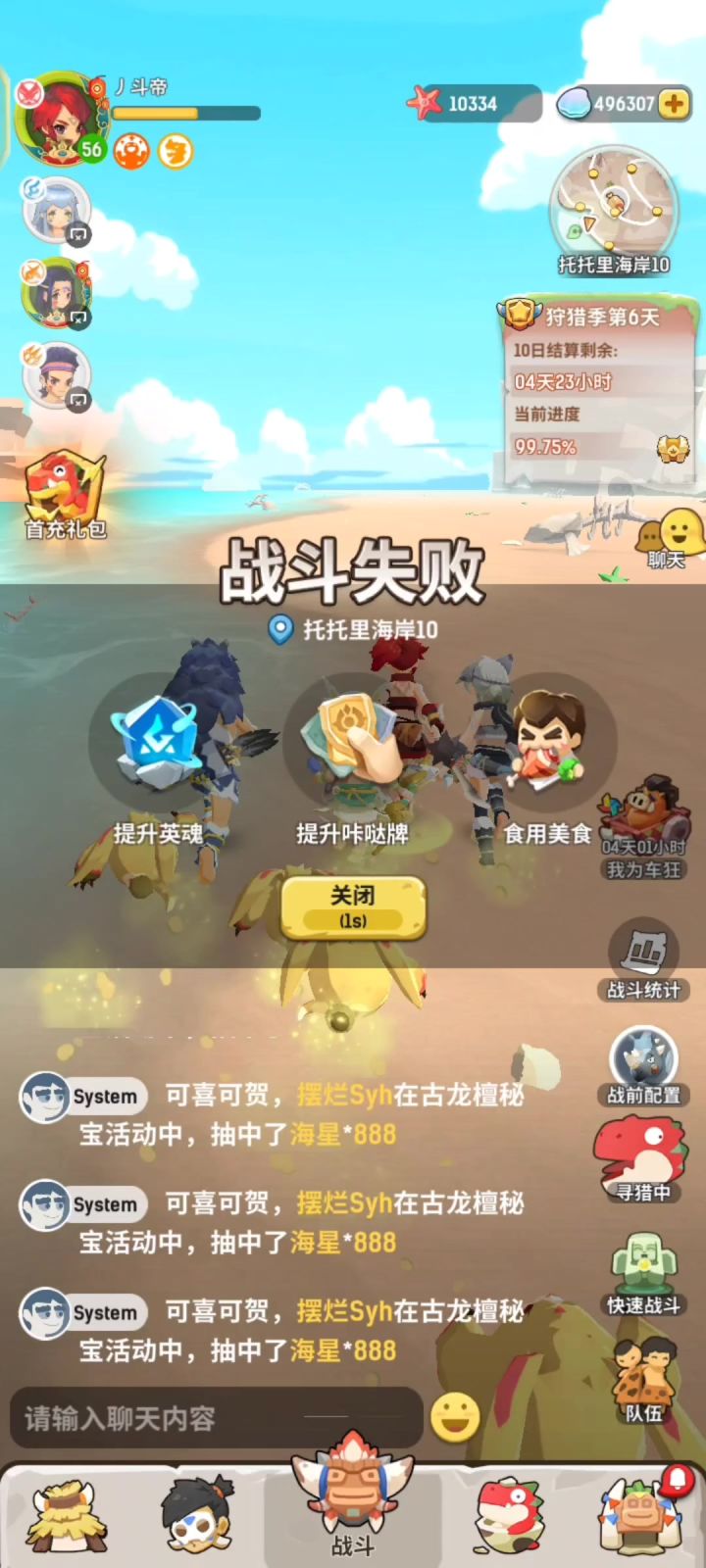 托托里犀牛打法,260万过关,就赌他两下后排分开砸截图