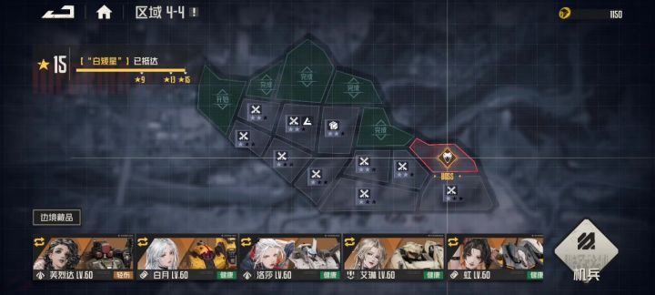 边境逃课的神,喷射背包截图