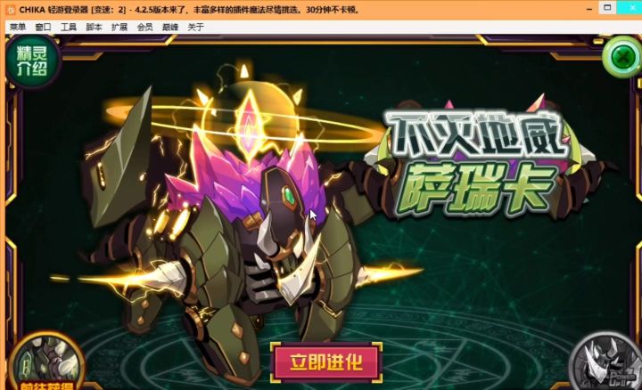 零氪30%概率通关不灭地威截图