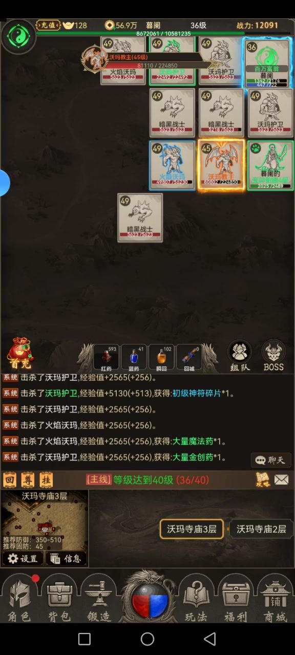 打个BOSS拿奖励截图