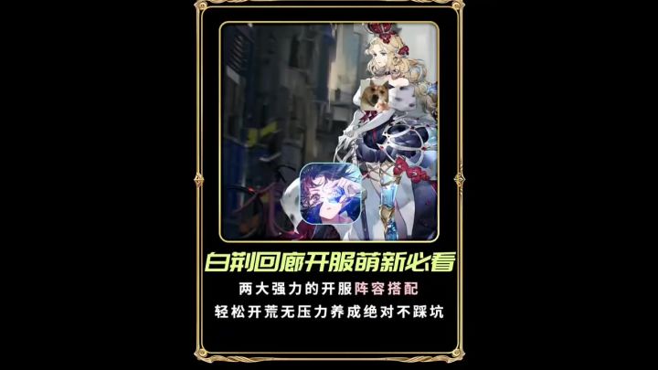 好的队形截图