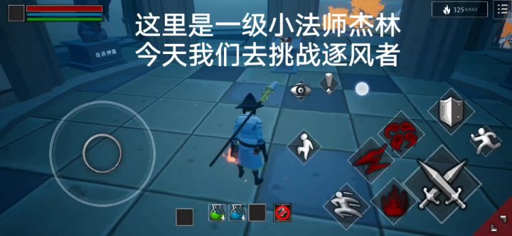 一级巫师挑战逐风者截图