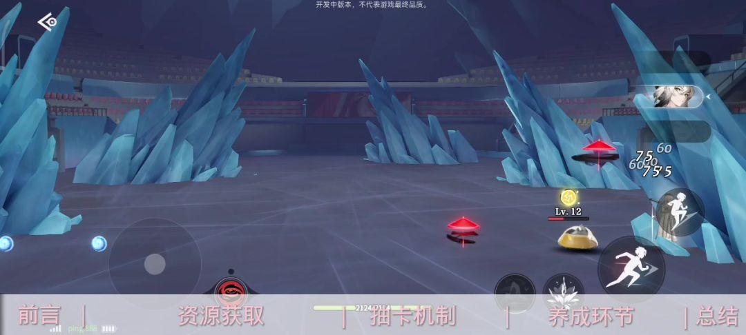 归龙潮：入门知识来知道截图