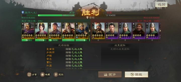 三国志战棋版白衣渡江完整版截图