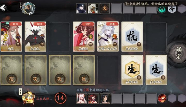 阴阳师:贱贱的万年竹真好用,一直反击一直爽,输赢已经不重要了截图