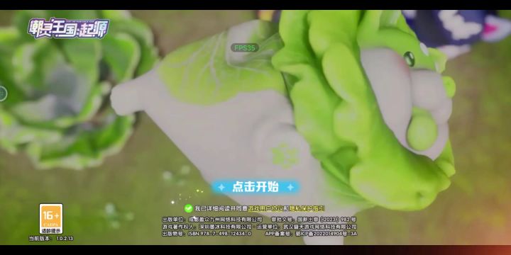 潮灵王国的创立者究竟有多强大截图