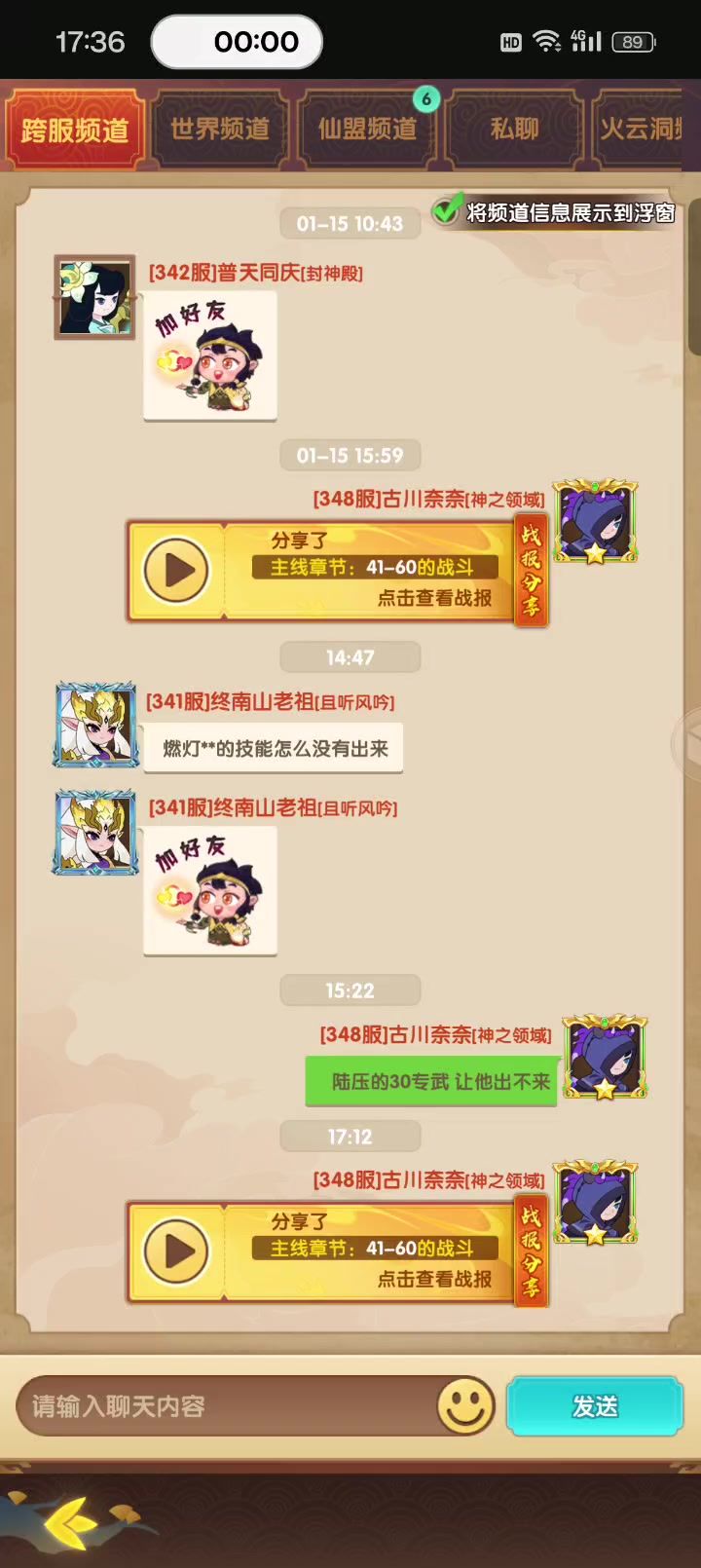 今天又通关三星截图