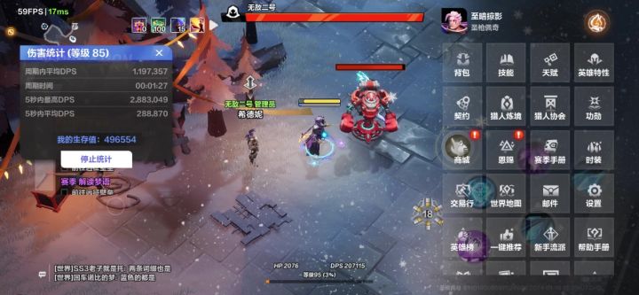 官方解释下这算不算bug,寒冰刺击投射物标签,无霰弹效应枪2截图