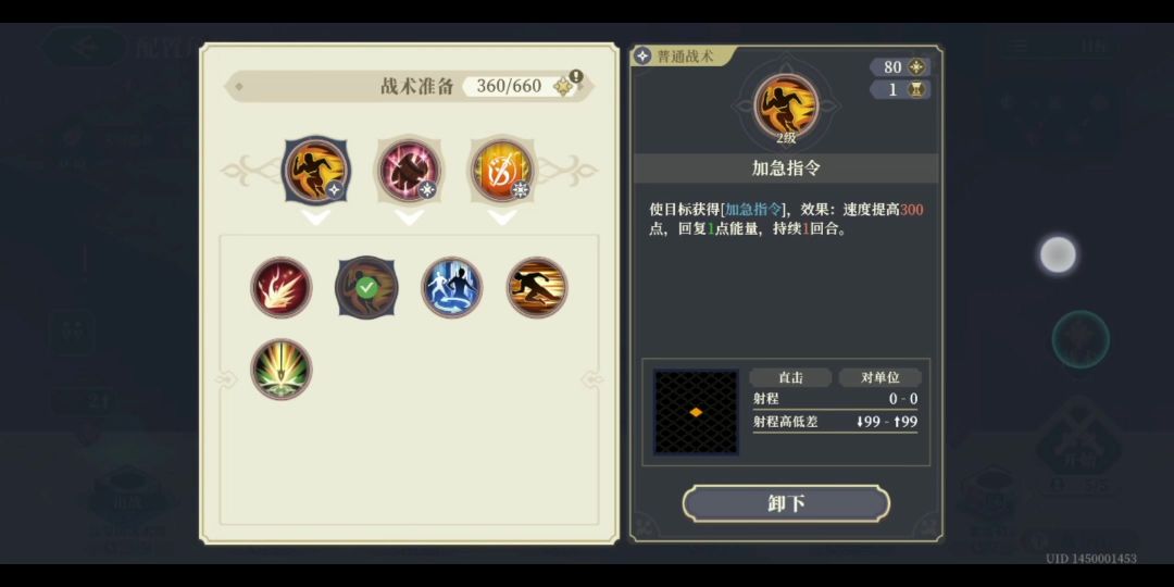 征服之塔8-4截图