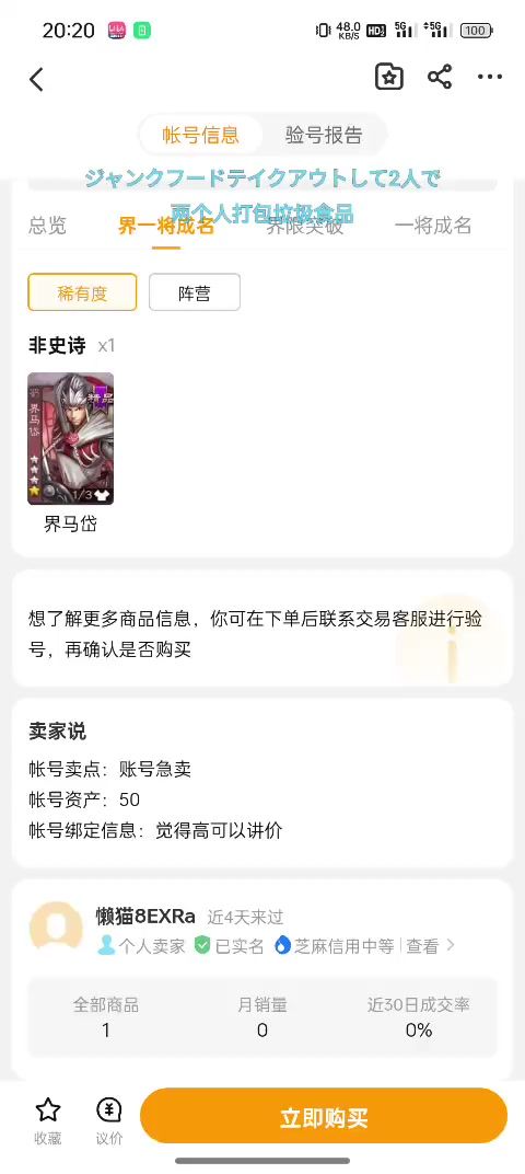 新手想买个号入坑,之前玩过online截图