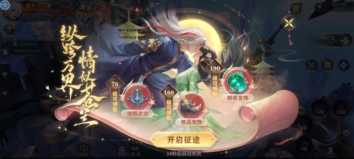 【霸天纪】试玩，游戏实机画面展示！截图