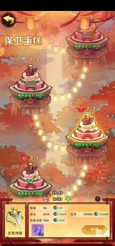 行侠仗义五千年-保卫蛋糕42级7-2