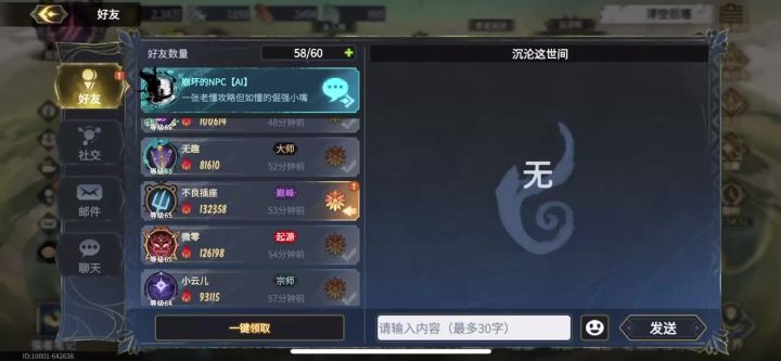 御空bug好几天了到底什么时候修?截图