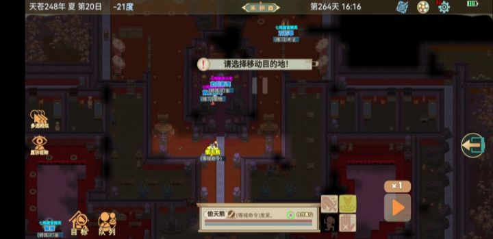 偷山仙人遗骨,同样适用于偷阵图。截图