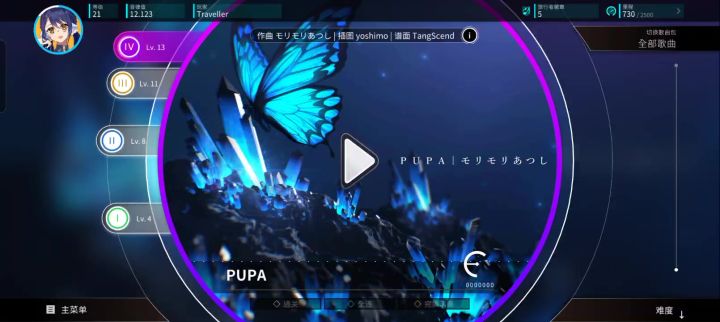 [Rotaeno]萌新初见PUPA（难度lV截图