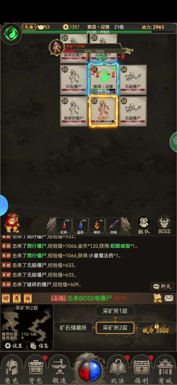 电僵尸截图