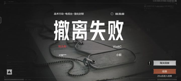 虽然我死了截图