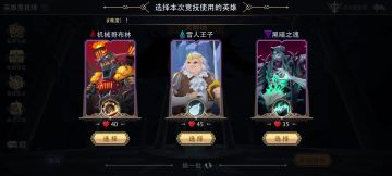 还是老竞技场好玩，新出的英灵战场啥玩应啊