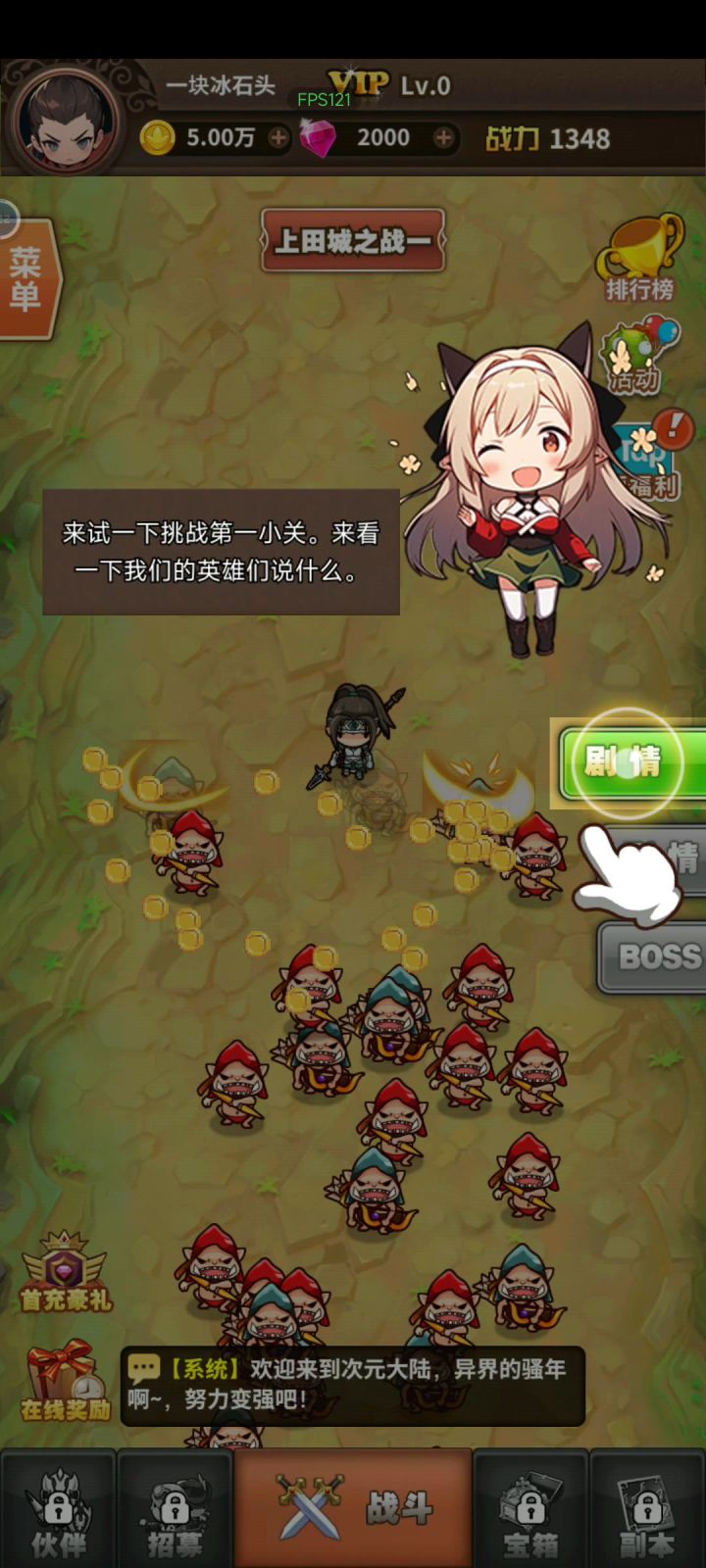 【乌龙院之活宝传奇】试玩，游戏实机画面展示！截图