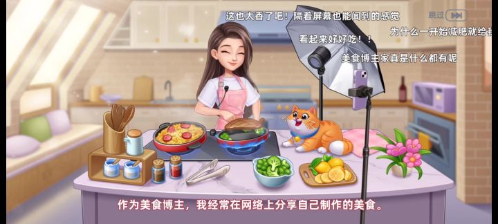 【星厨烹饪记】试玩，游戏实机画面展示！截图