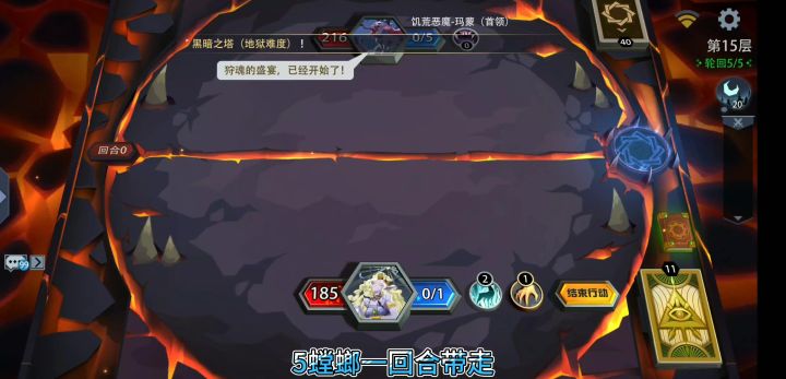 第1回合秒杀截图