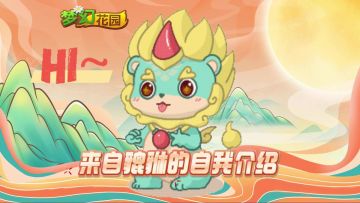 【萌宠爆料】招财好运大貔貅~