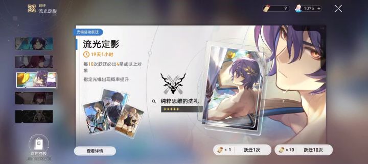一个十连专武来了!!!!截图