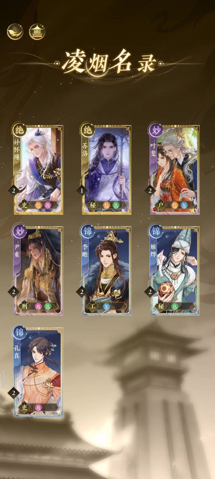 女帝日常活动吞[凰权印信]道具截图