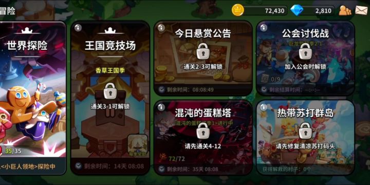 冲呀！饼干人：王国游戏推荐截图